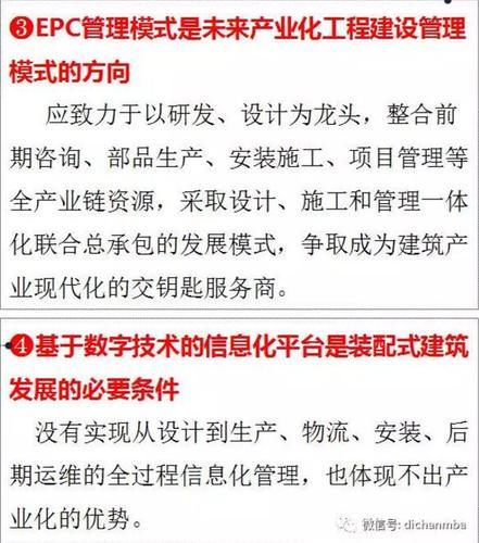 〝BIM+装配式〞,这才是地产企业未来的研发优势! BIM视界 第21张-BIM建筑网 〝BIM+装配式〞,这才是地产企业未来的研发优势! BIM视界 第21张