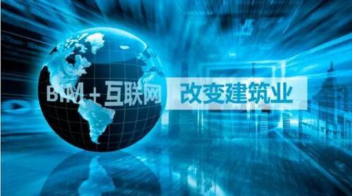 BIM+互联网,改变建筑业 BIM视界 第1张-BIM建筑网 BIM+互联网,改变建筑业 BIM视界 第1张