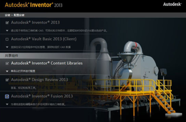 Inventor2013 官方中文版32位64位+注册机+破解版 Inventor视频教程-BIM建筑网