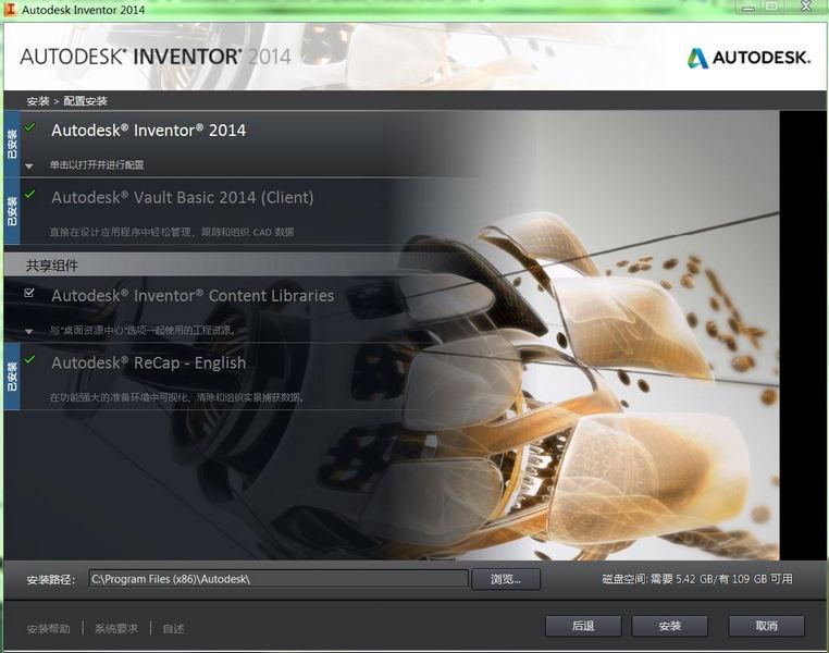 Inventor2014 官方中文版32位64位+注册机+破解版 Inventor视频教程 Inventor2014 官方中文版32位64位+注册机+破解版 Inventor视频教程