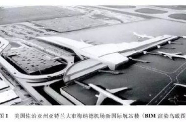 BIM在美国一座有20年历史的机场改扩建中优势尽显!-BIM建筑网