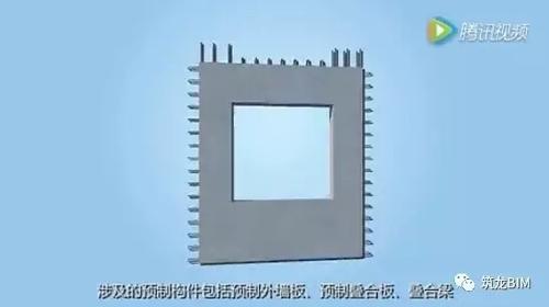 装配式预制构件分类及施工全流程BIM演示!超震撼 BIM视界 第1张-BIM建筑网 装配式预制构件分类及施工全流程BIM演示!超震撼 BIM视界 第1张