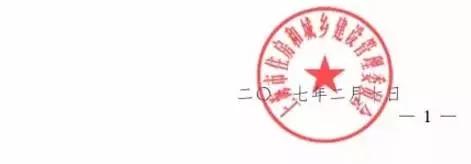 最新消息！上海发布13项装配式建筑示范项目创新技术，信息量好大！（内附文件） BIM视界 第1张