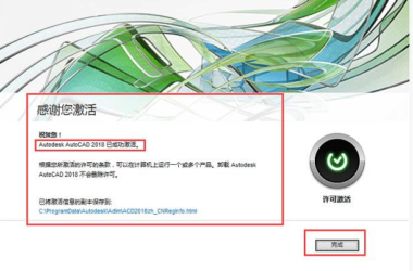 AutoCAD2018官方简体中文 32位+64位 破解版/含序列号、密钥、注册机、安装教程-BIM建筑网