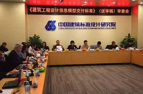 BIM重磅新闻！国家标准《建筑工程设计信息模型交付标准》送审稿通过审查！ BIM视界 第5张