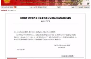 BIM迈入高速发展期！住建部要求加快推进BIM技术应用-BIM建筑网