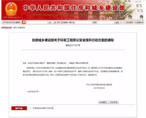 BIM迈入高速发展期！住建部要求加快推进BIM技术应用 BIM视界 第1张