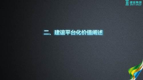 基于建筑大数据的智慧城市解决方案 BIM视界 第9张-BIM建筑网 基于建筑大数据的智慧城市解决方案 BIM视界 第9张