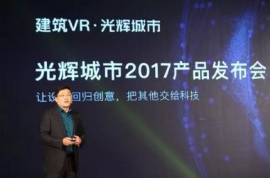 光辉城市Mars发布,开启VR设计新时代-BIM建筑网