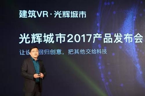 光辉城市Mars发布,开启VR设计新时代 BIM视界 第1张-BIM建筑网 光辉城市Mars发布,开启VR设计新时代 BIM视界 第1张