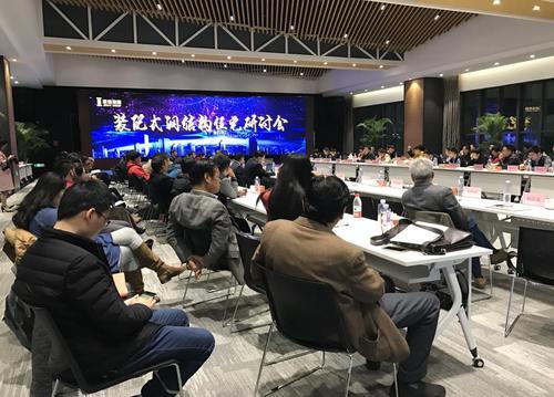 建谊集团成寿寺B5地块定向安置房项目封顶仪式暨装配式钢结构住宅研讨会 BIM视界 第3张-BIM建筑网 建谊集团成寿寺B5地块定向安置房项目封顶仪式暨装配式钢结构住宅研讨会 BIM视界 第3张