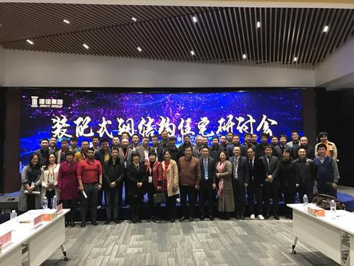 建谊集团成寿寺B5地块定向安置房项目封顶仪式暨装配式钢结构住宅研讨会 BIM视界 第4张-BIM建筑网 建谊集团成寿寺B5地块定向安置房项目封顶仪式暨装配式钢结构住宅研讨会 BIM视界 第4张