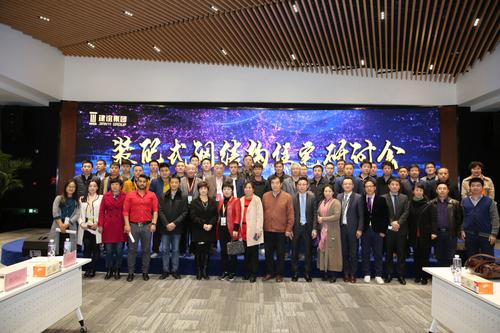 2017装配式钢结构住宅研讨会在京召开 BIM视界 第5张-BIM建筑网 2017装配式钢结构住宅研讨会在京召开 BIM视界 第5张
