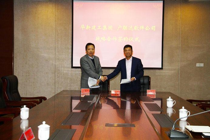 南通华新建工集团有限公司与广联达BIM签订战略合作协议 BIM视界 第2张-BIM建筑网 南通华新建工集团有限公司与广联达BIM签订战略合作协议 BIM视界 第2张