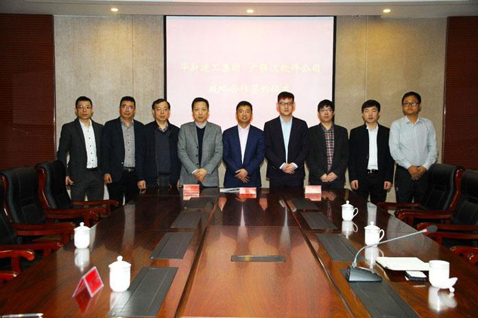 南通华新建工集团有限公司与广联达BIM签订战略合作协议 BIM视界 第5张-BIM建筑网 南通华新建工集团有限公司与广联达BIM签订战略合作协议 BIM视界 第5张