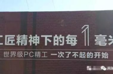 装配式建筑技术大PK,万科VS华润VS中建-BIM建筑网