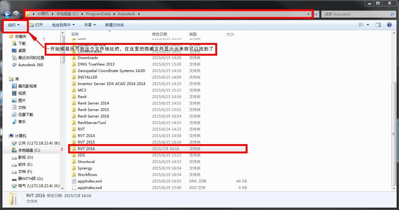 Revit族库下载,安装REVIT,没有族库、样板等文件,如何解决?提供离线族库样板下载,以Revit2016为例 Revit 第1张-BIM建筑网 Revit族库下载,安装REVIT,没有族库、样板等文件,如何解决?提供离线族库样板下载,以Revit2016为例