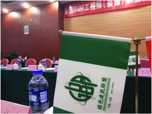 BIM工程师(装饰)职业技术教育测评认定辅导教材编写研讨会在京召开 BIM视界 第3张-BIM建筑网 BIM工程师(装饰)职业技术教育测评认定辅导教材编写研讨会在京召开 BIM视界 第3张