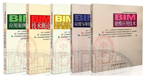 BIM工程师(装饰)职业技术教育测评认定辅导教材编写研讨会在京召开 BIM视界 第4张-BIM建筑网 BIM工程师(装饰)职业技术教育测评认定辅导教材编写研讨会在京召开 BIM视界 第4张