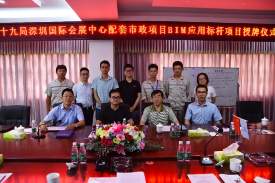 中铁十九局项目荣获广联达“BIM应用标杆项目”称号 中铁十九局项目荣获广联达“BIM应用标杆项目”称号