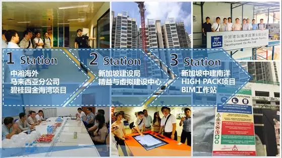 【BIM新闻】湖南建工BIM中心马来西亚、新加坡BIM之行分享 BIM视界 第3张-BIM建筑网 【BIM新闻】湖南建工BIM中心马来西亚、新加坡BIM之行分享 BIM视界 第3张