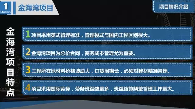【BIM新闻】湖南建工BIM中心马来西亚、新加坡BIM之行分享 BIM视界 第5张-BIM建筑网 【BIM新闻】湖南建工BIM中心马来西亚、新加坡BIM之行分享 BIM视界 第5张