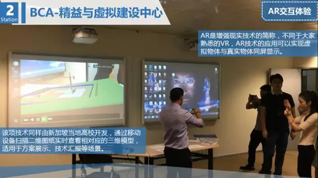 【BIM新闻】湖南建工BIM中心马来西亚、新加坡BIM之行分享 BIM视界 第11张-BIM建筑网 【BIM新闻】湖南建工BIM中心马来西亚、新加坡BIM之行分享 BIM视界 第11张