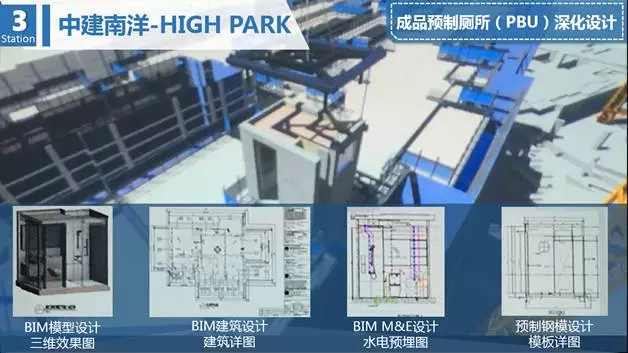 【BIM新闻】湖南建工BIM中心马来西亚、新加坡BIM之行分享 BIM视界 第15张-BIM建筑网 【BIM新闻】湖南建工BIM中心马来西亚、新加坡BIM之行分享 BIM视界 第15张