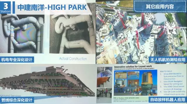 【BIM新闻】湖南建工BIM中心马来西亚、新加坡BIM之行分享 BIM视界 第17张-BIM建筑网 【BIM新闻】湖南建工BIM中心马来西亚、新加坡BIM之行分享 BIM视界 第17张