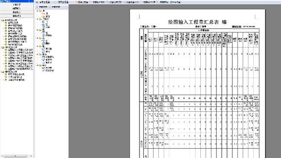 【BIM技术案例】湖南省体育场改扩建项目BIM应用 BIM视界 第14张