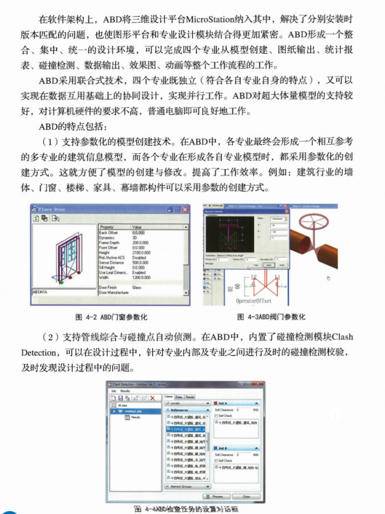 【BIM软件测评】Bentley系列产品评估研究报告 BIM视界 第1张