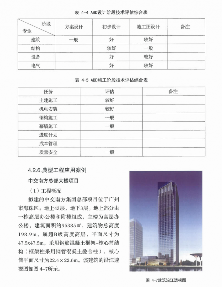 【BIM软件测评】Bentley系列产品评估研究报告 BIM视界 第6张