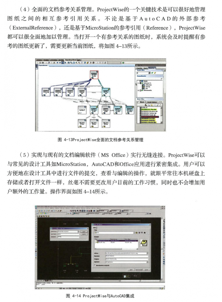 【BIM软件测评】Bentley系列产品评估研究报告 BIM视界 第9张