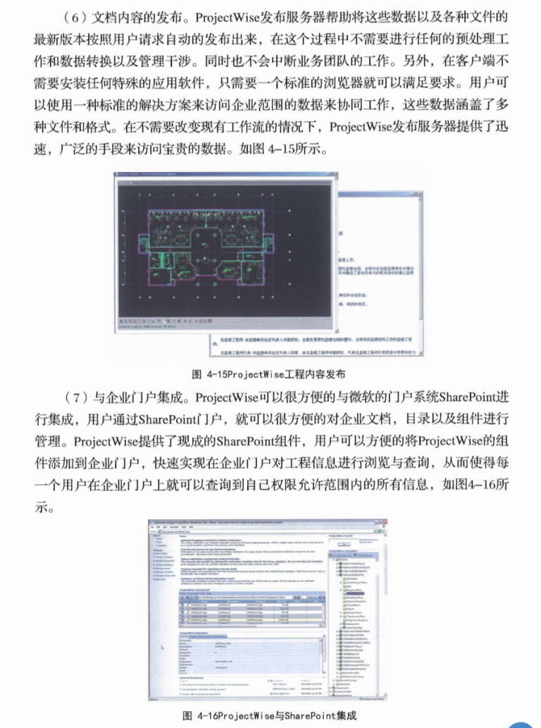 【BIM软件测评】Bentley系列产品评估研究报告 BIM视界 第10张