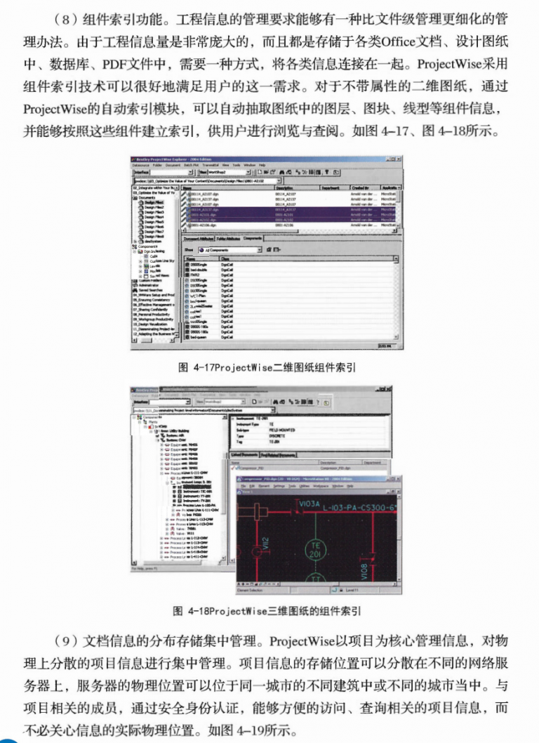 【BIM软件测评】Bentley系列产品评估研究报告 BIM视界 第11张
