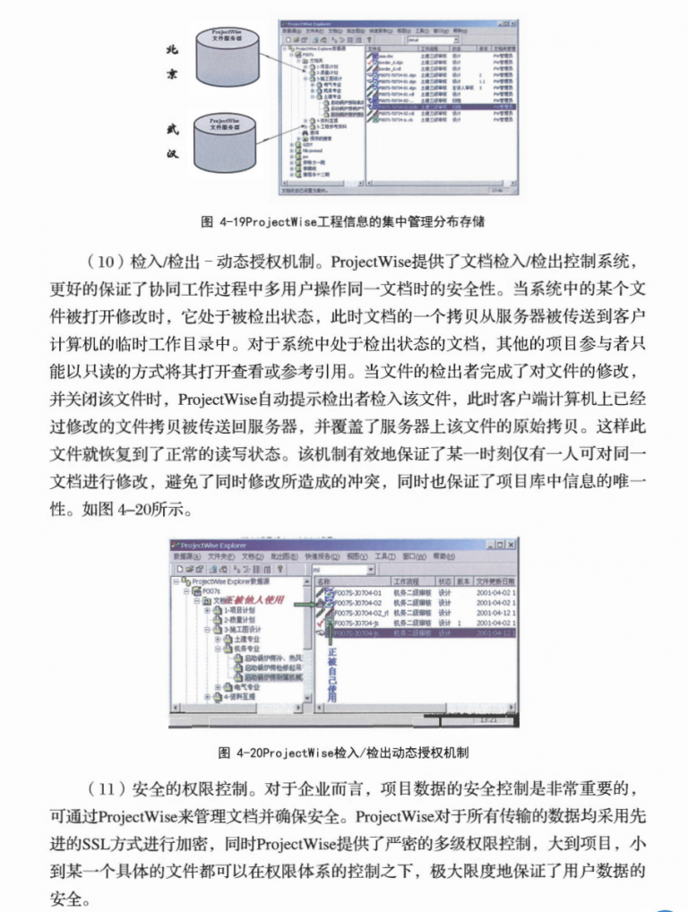 【BIM软件测评】Bentley系列产品评估研究报告 BIM视界 第12张