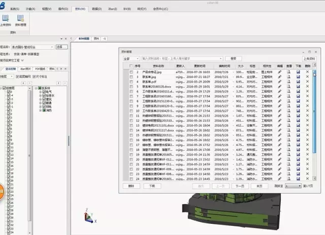【BIM项目】看BIM应用大赛中的获奖项目有哪些技术成果？ BIM视界 第17张
