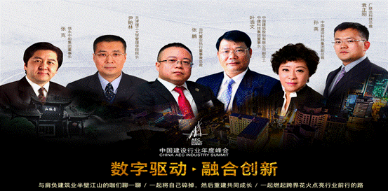 连高考作文都紧跟前沿趋势 建设行业的你怎能错过这场峰会 BIM视界 第4张-BIM建筑网 连高考作文都紧跟前沿趋势 建设行业的你怎能错过这场峰会 BIM视界 第4张