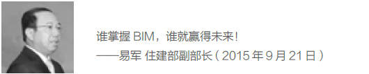 【BIM新闻】BIM 初期阶段的是与非 BIM视界 第2张-BIM建筑网 【BIM新闻】BIM 初期阶段的是与非 BIM视界 第2张