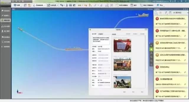 【BIM案例】地铁项目的BIM技术应用! BIM视界 第15张-BIM建筑网 【BIM案例】地铁项目的BIM技术应用! BIM视界 第15张
