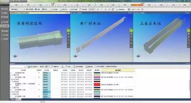 【BIM案例】地铁项目的BIM技术应用! BIM视界 第19张-BIM建筑网 【BIM案例】地铁项目的BIM技术应用! BIM视界 第19张