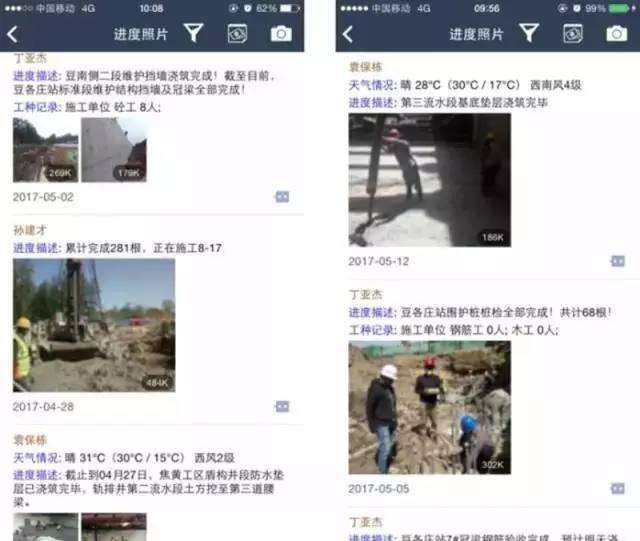 【BIM案例】地铁项目的BIM技术应用! BIM视界 第20张-BIM建筑网 【BIM案例】地铁项目的BIM技术应用! BIM视界 第20张