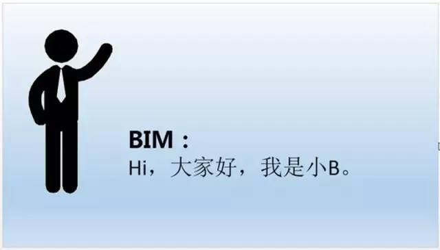 【BIM资讯】建筑工程搞BIM,出现如此尴尬的事情,请你看看怎么办? BIM视界 第8张-BIM建筑网 【BIM资讯】建筑工程搞BIM,出现如此尴尬的事情,请你看看怎么办? BIM视界 第8张