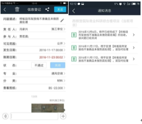 【商业综合体BIM】万达项目BIM应用之西铁营国际商业科研综合楼项目 BIM视界 第7张-BIM建筑网 【商业综合体BIM】万达项目BIM应用之西铁营国际商业科研综合楼项目 BIM视界 第7张
