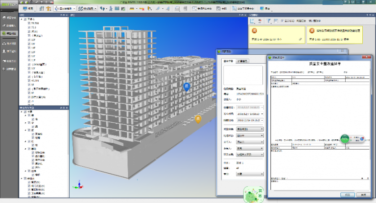 【商业综合体BIM】万达项目BIM应用之西铁营国际商业科研综合楼项目 BIM视界 第8张-BIM建筑网 【商业综合体BIM】万达项目BIM应用之西铁营国际商业科研综合楼项目 BIM视界 第8张