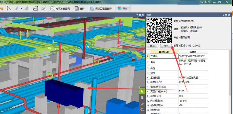 【商业综合体BIM】万达项目BIM应用之西铁营国际商业科研综合楼项目 BIM视界 第10张-BIM建筑网 【商业综合体BIM】万达项目BIM应用之西铁营国际商业科研综合楼项目 BIM视界 第10张