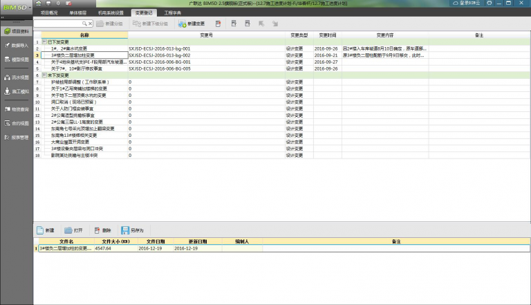 【商业综合体BIM】万达项目BIM应用之西安one商业综合体项目 BIM视界 第4张-BIM建筑网 【商业综合体BIM】万达项目BIM应用之西安one商业综合体项目 BIM视界 第4张