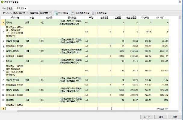【商业综合体BIM】万达项目BIM应用之通州万达广场项目的应用 BIM视界 第7张-BIM建筑网 【商业综合体BIM】万达项目BIM应用之通州万达广场项目的应用 BIM视界 第7张