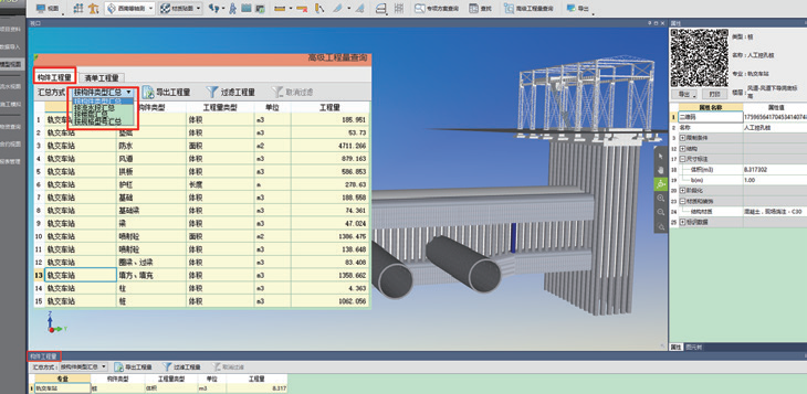 【地铁BIM】北京地铁8号线大跨度PBA暗挖风道BIM技术应用 BIM视界 第2张-BIM建筑网 【地铁BIM】北京地铁8号线大跨度PBA暗挖风道BIM技术应用 BIM视界 第2张