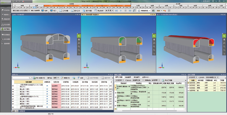 【地铁BIM】北京地铁8号线大跨度PBA暗挖风道BIM技术应用 BIM视界 第4张-BIM建筑网 【地铁BIM】北京地铁8号线大跨度PBA暗挖风道BIM技术应用 BIM视界 第4张